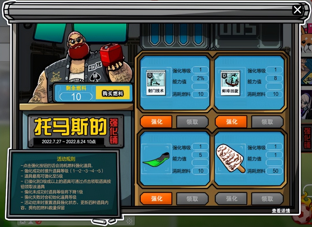 《自由足球》7月27日参与教员领顶配套装，满强化角色免费得