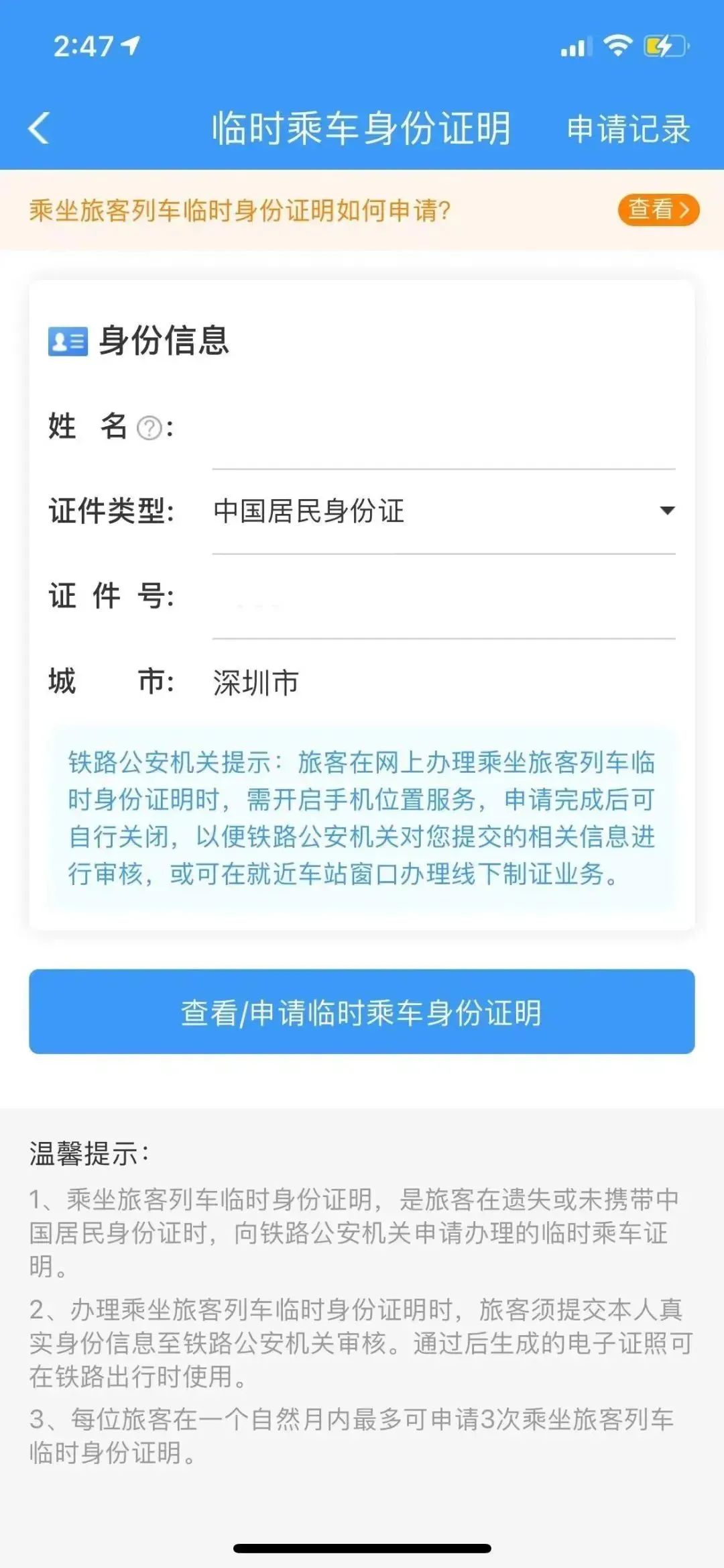 自助购票指南,指尖上的购票指南