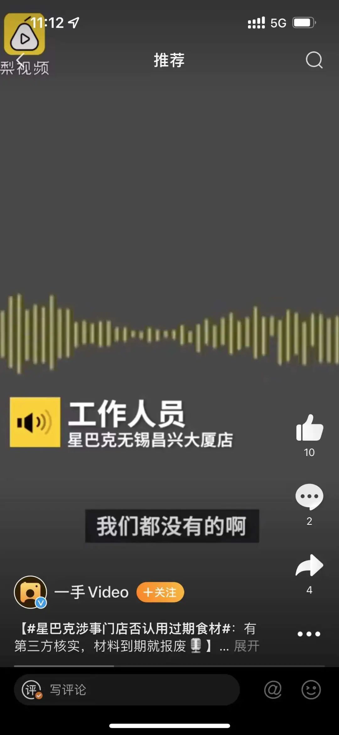 星巴克被曝使用过期食材完整版,星巴克过期原材料