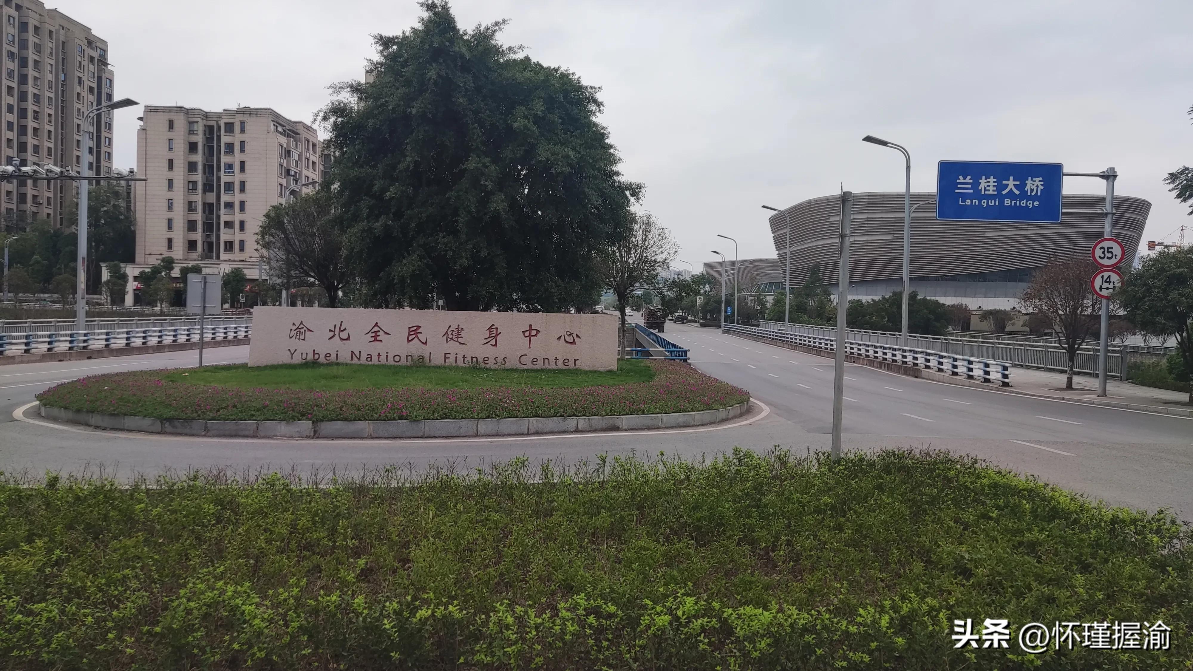 重庆渝北全民健身中心,渝北全民健身中心周围规划