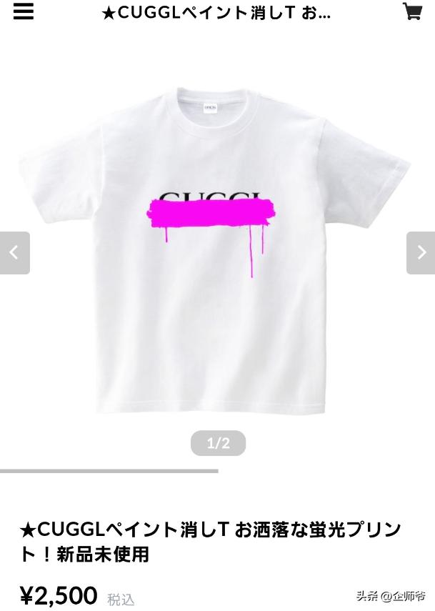 gucci和guccl是一个牌子吗,gucci和guess的纠纷