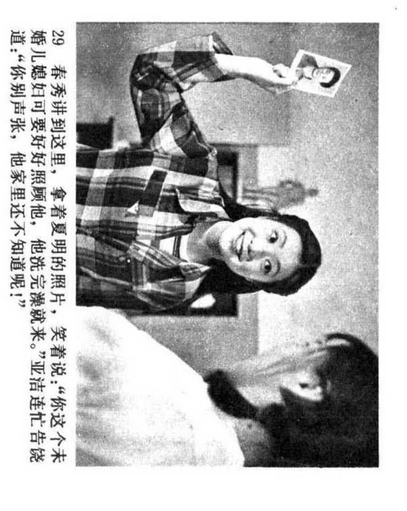 电影连环画1985年,电视剧连环画1982