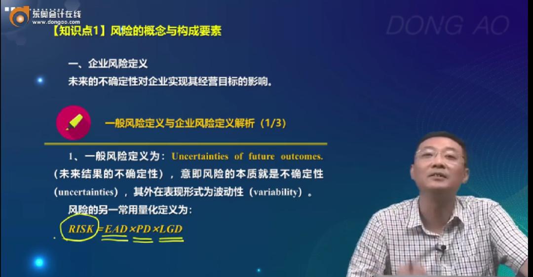 cpa课程老师推荐,cpa零基础老师推荐