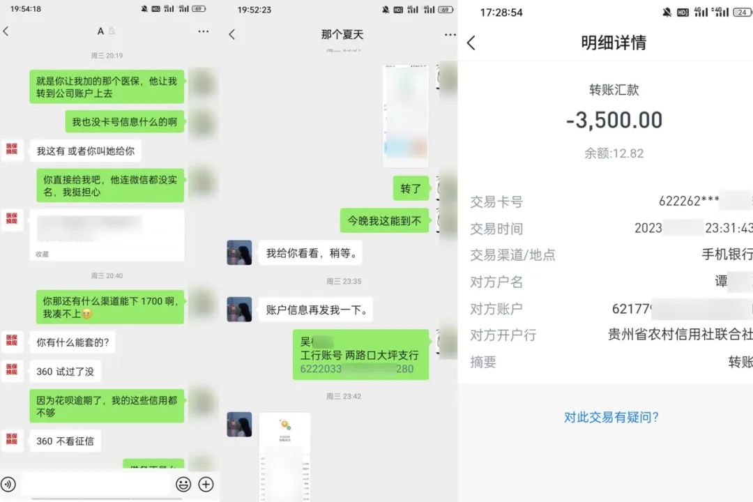 全民反诈|找人医保卡“套现”不成反被骗走9千多男子违法又“赔”钱