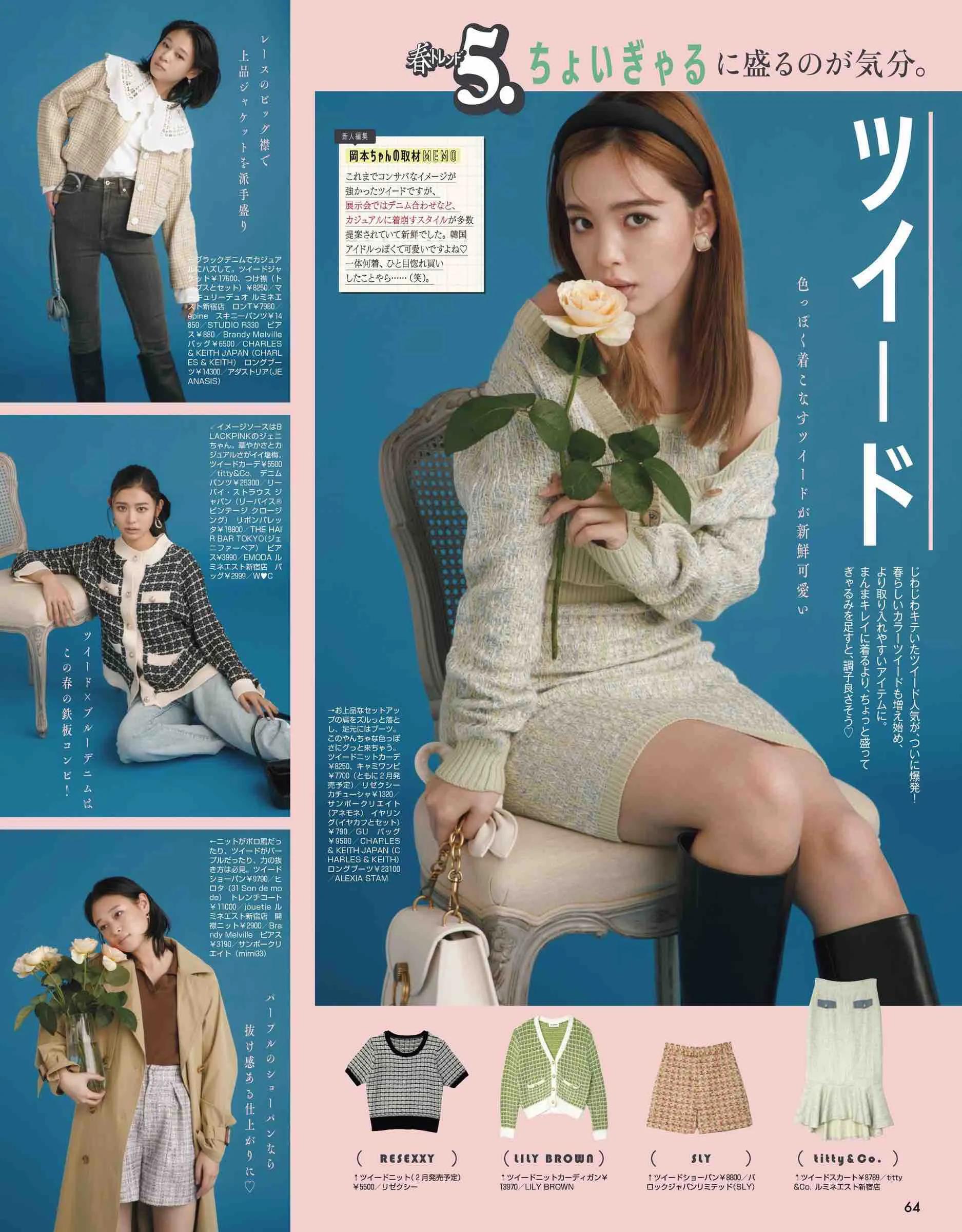 vivi服装杂志图片,vivi杂志精选