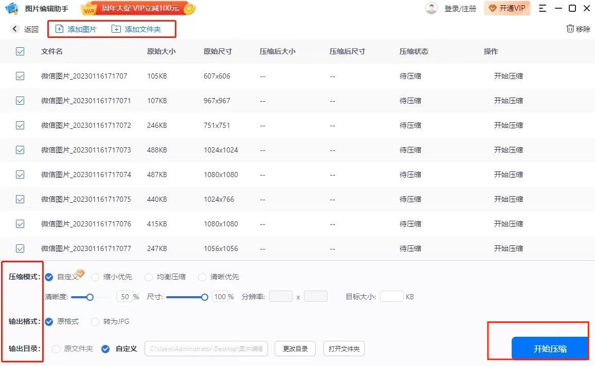 什么视频压缩软件好用且免费,免费压缩图片的软件