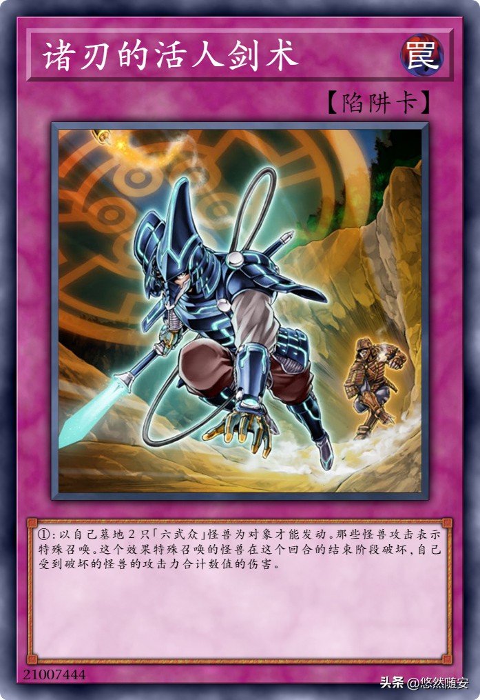 六武众国服,六武众卡组