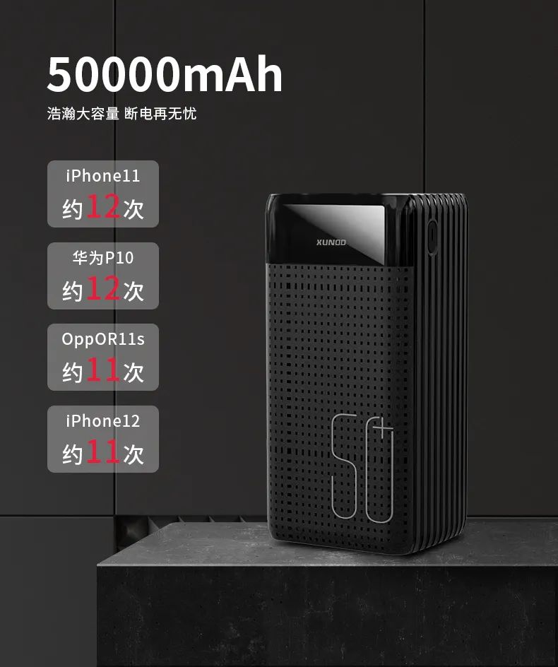 讯迪磁吸移动电源,讯迪旅行版移动电源