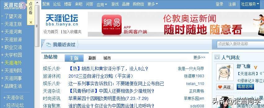 近20年，那些没落的昔日互联网巨头们