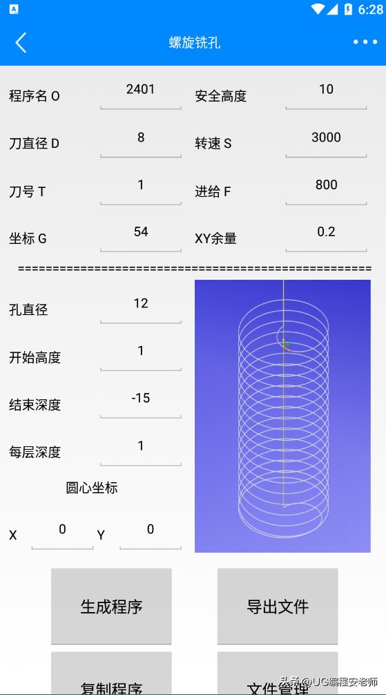 当一个cnc加工操作员有多累,免费数控编程软件手机版怎么操作