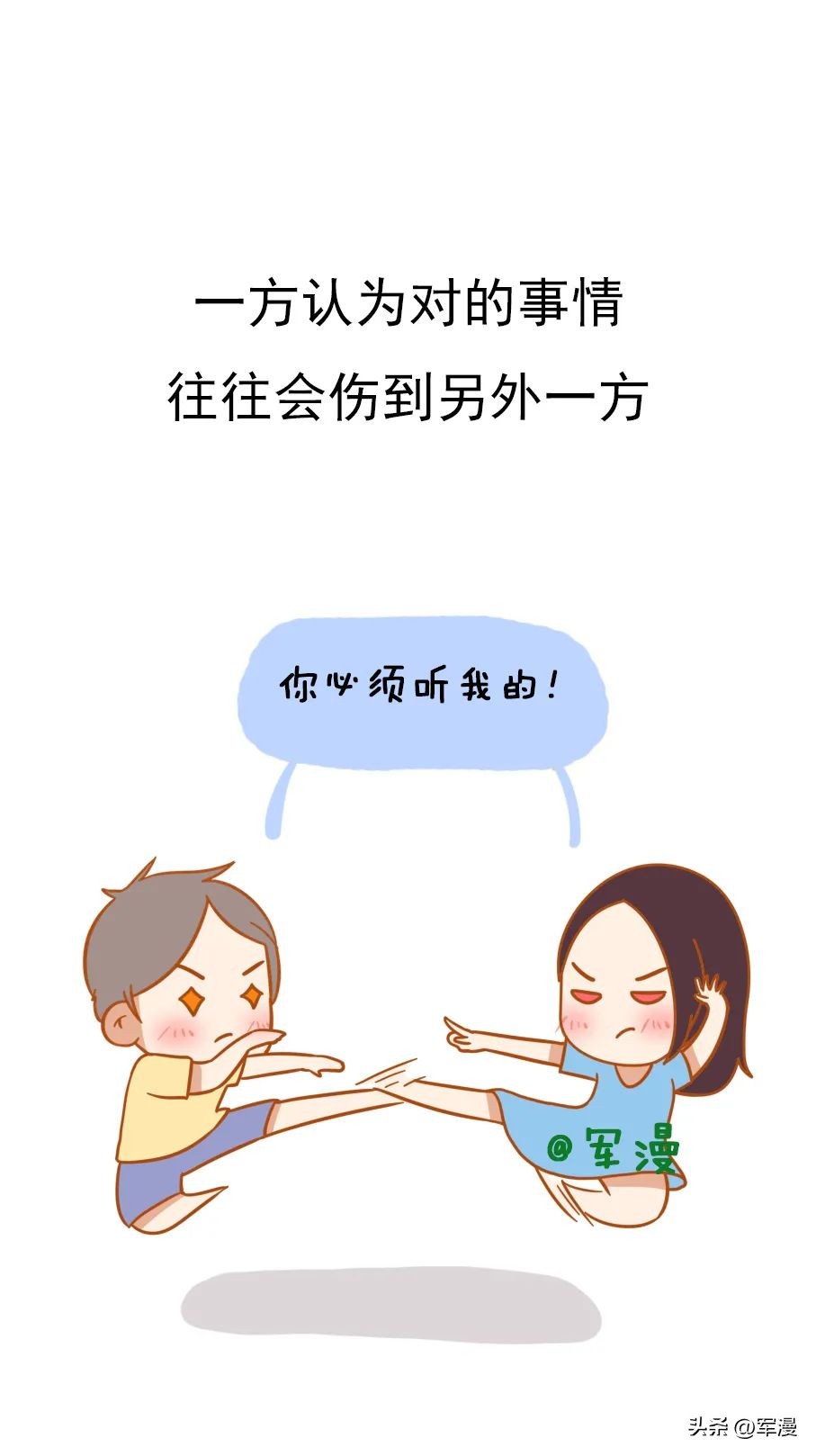 三观不合的夫妻在一起到底有多累,和三观不合的人在一起工作怎么办