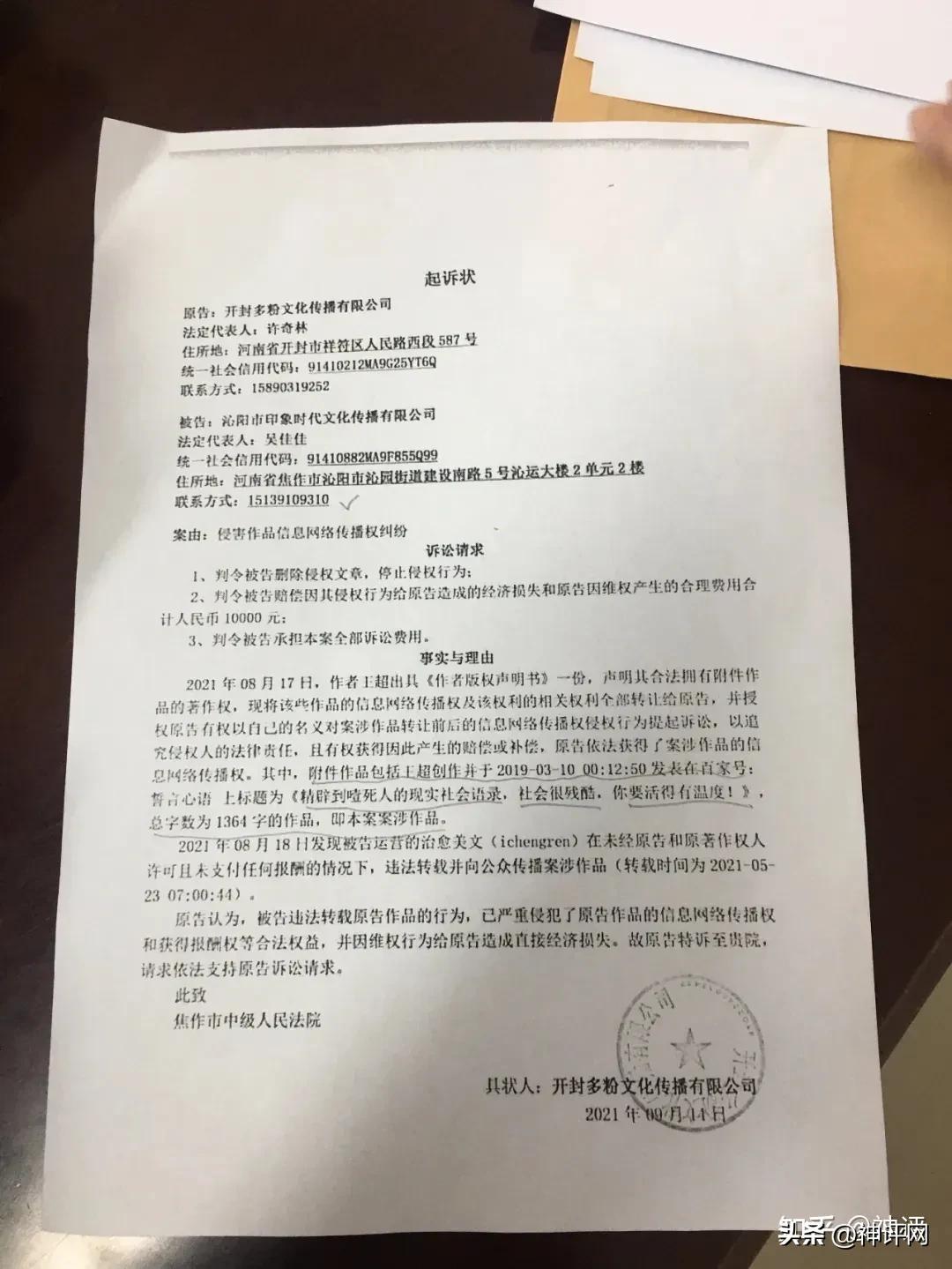 请问：开封多粉、书墙,莆田、稿链,厦门，是不是版权流氓？