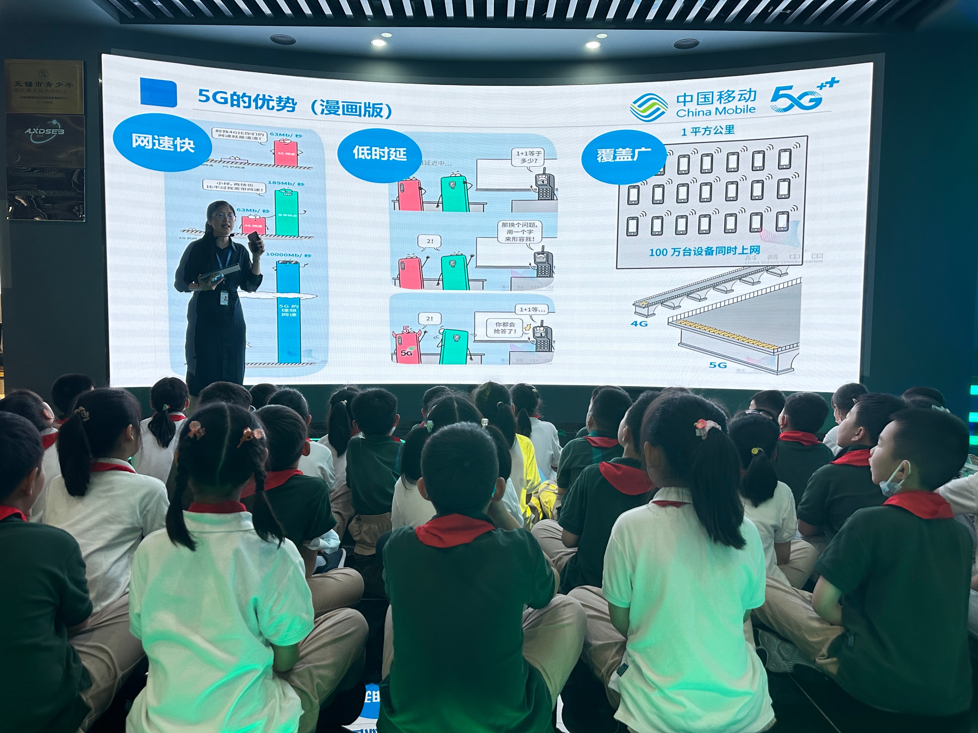 无锡移动元宇宙,无锡社会实践活动
