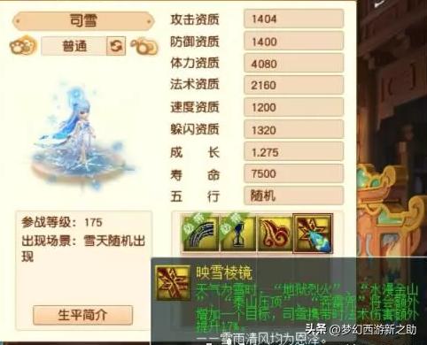 梦幻西游2022年12月27日维护公告