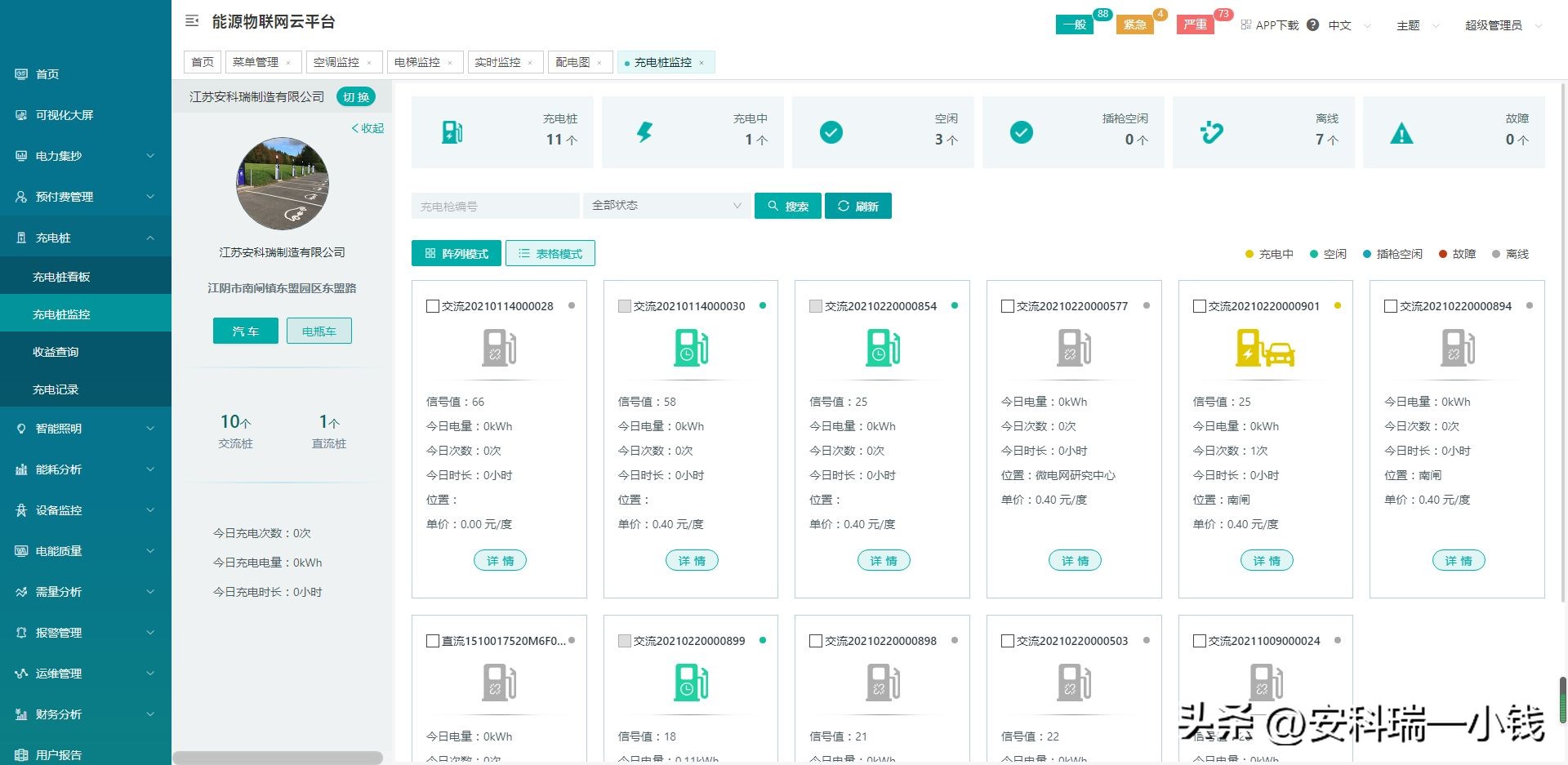 “F5G+EIoT“构建能源物联网，助力电力物联网数据服务