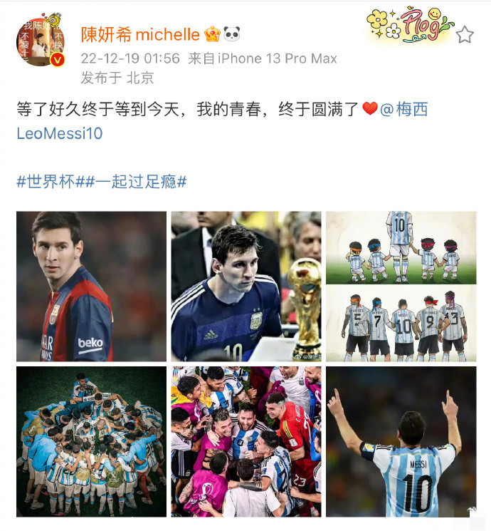 梅西输了以后刘畊宏哭了,苏醒谈梅西总决赛