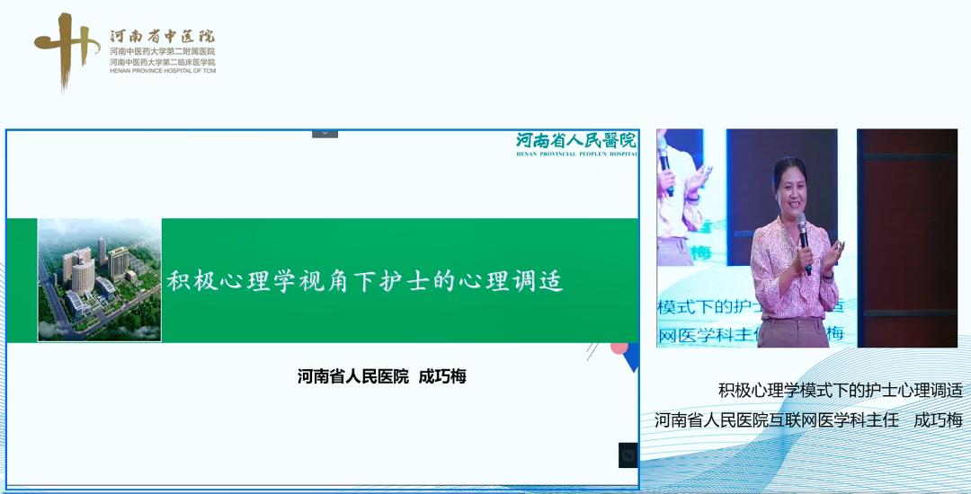 医务人员心理康复训练,医护人文关怀课程