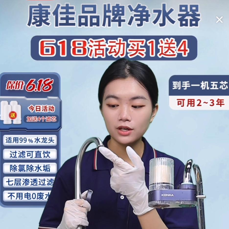 康佳家用净水器过滤自来水,康佳1000g净水器