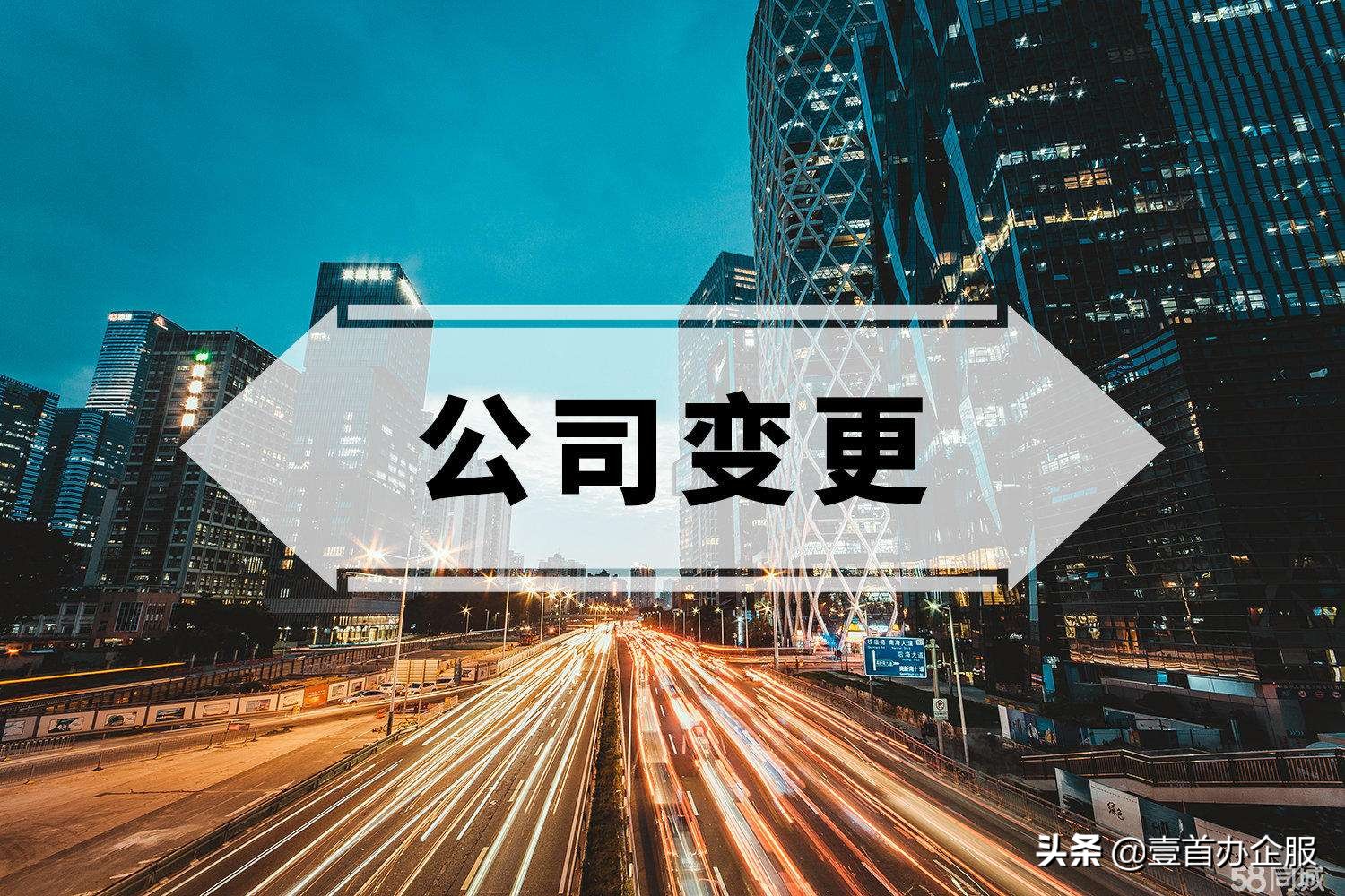 营业执照变更地址流程花钱吗,浙里办营业执照变更地址流程