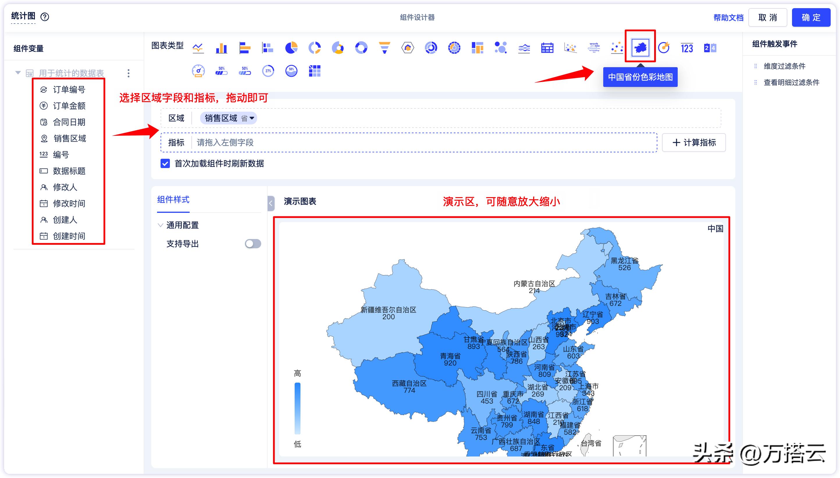如何制作炫酷的区域地图,新技能地图