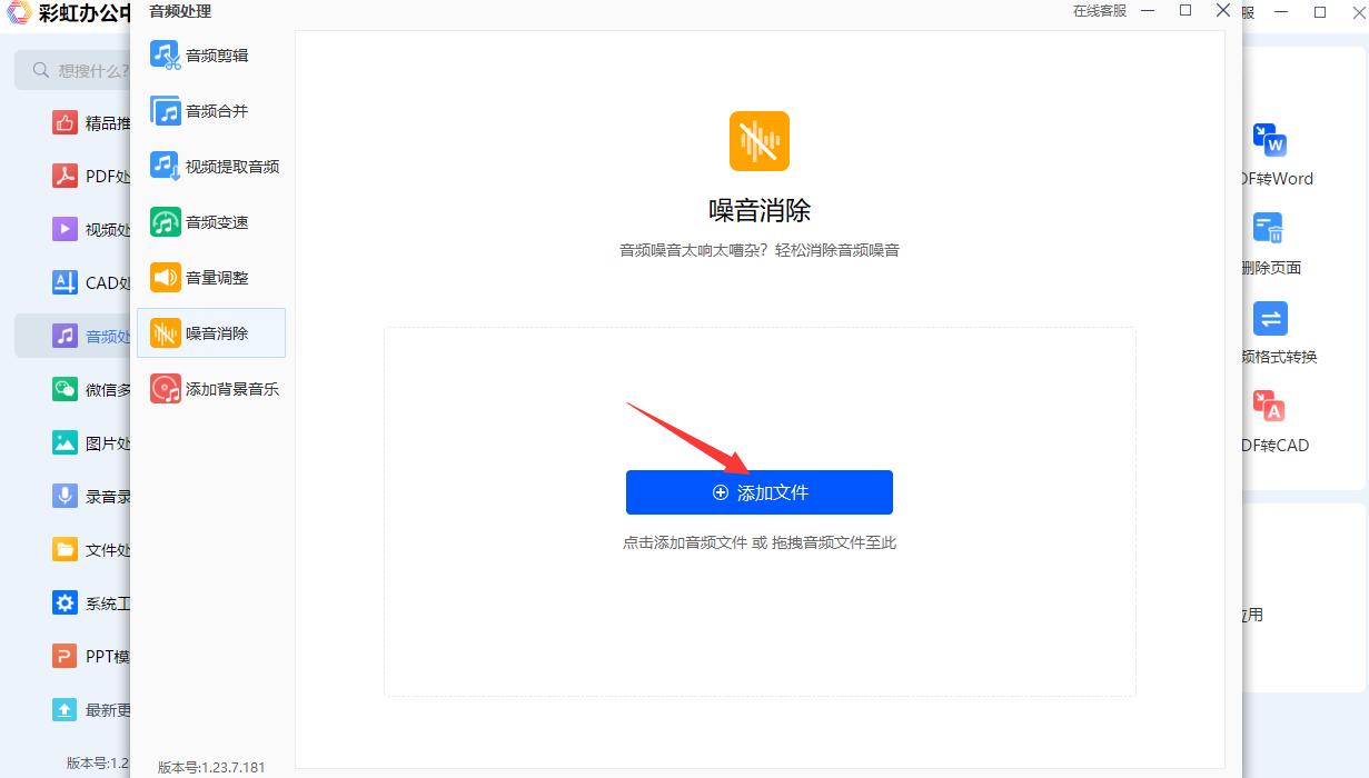 手机视频降噪软件目前最好的,视频降噪效果最好的软件