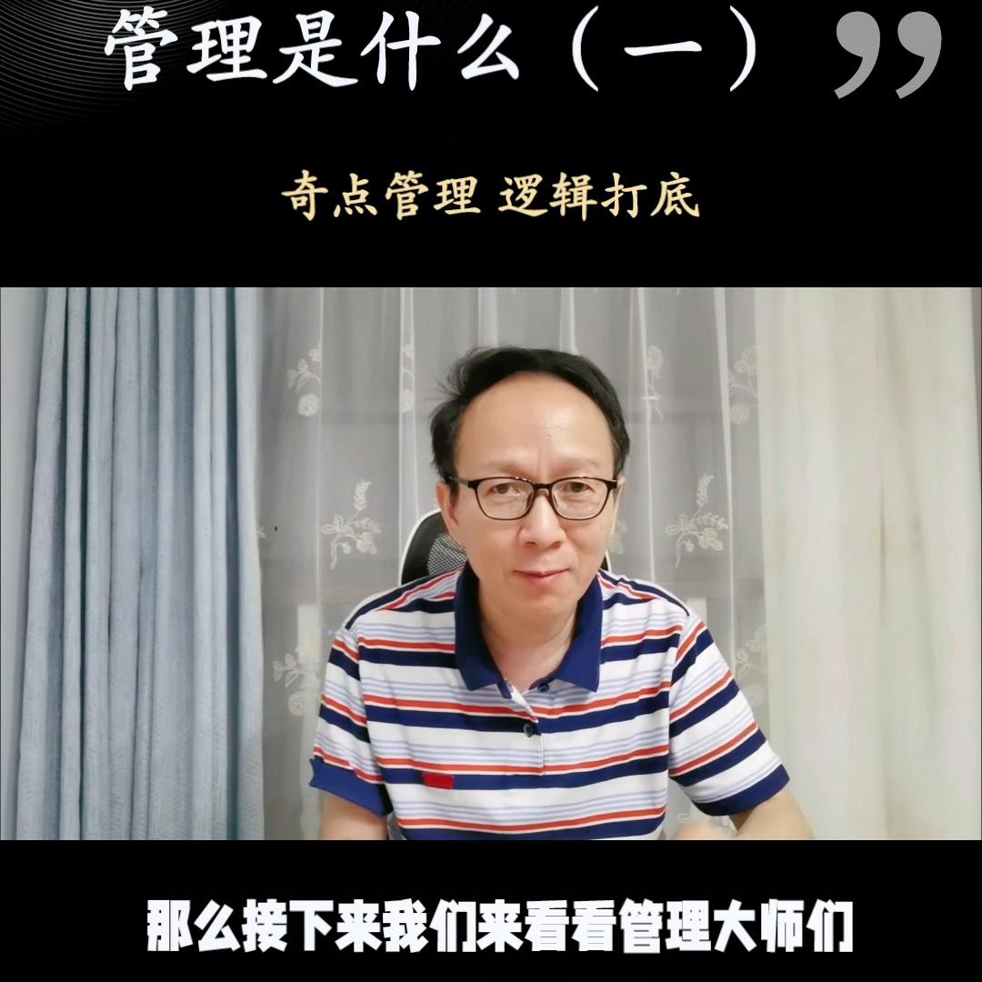 管理学与人力资源管理,管理学教学视频全集