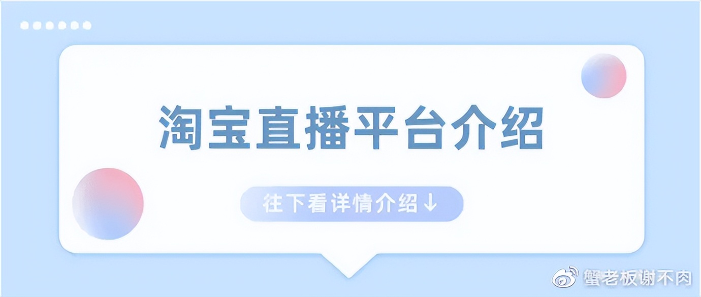 淘宝mcn直播运营,淘宝mcn直播教学