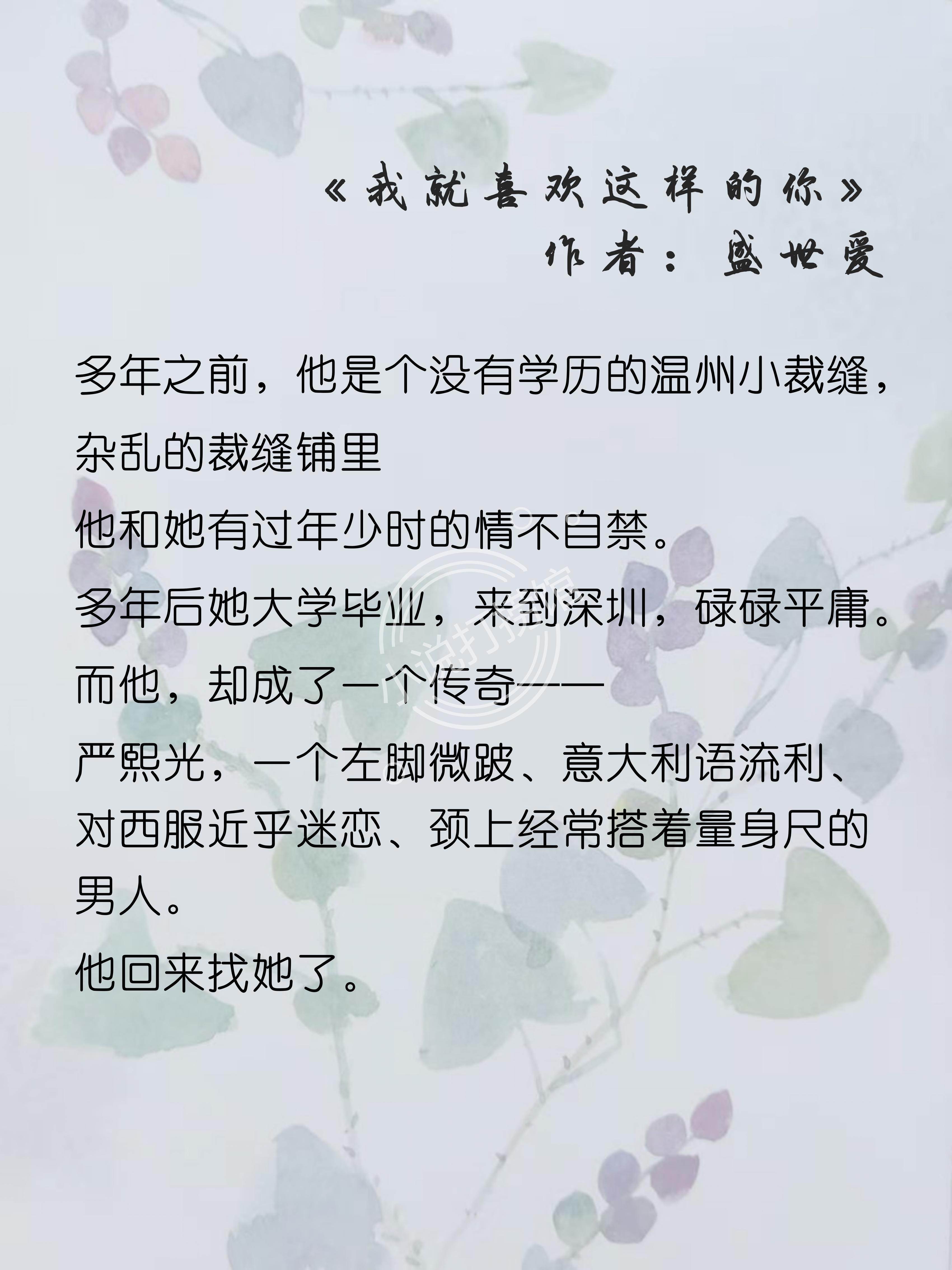 勾勒、剪裁，如此爱情｜6篇现言BG「男主是服装设计师的文」