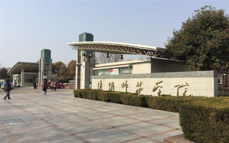江苏十大师范大学排名,江苏师范大学全国排名第几