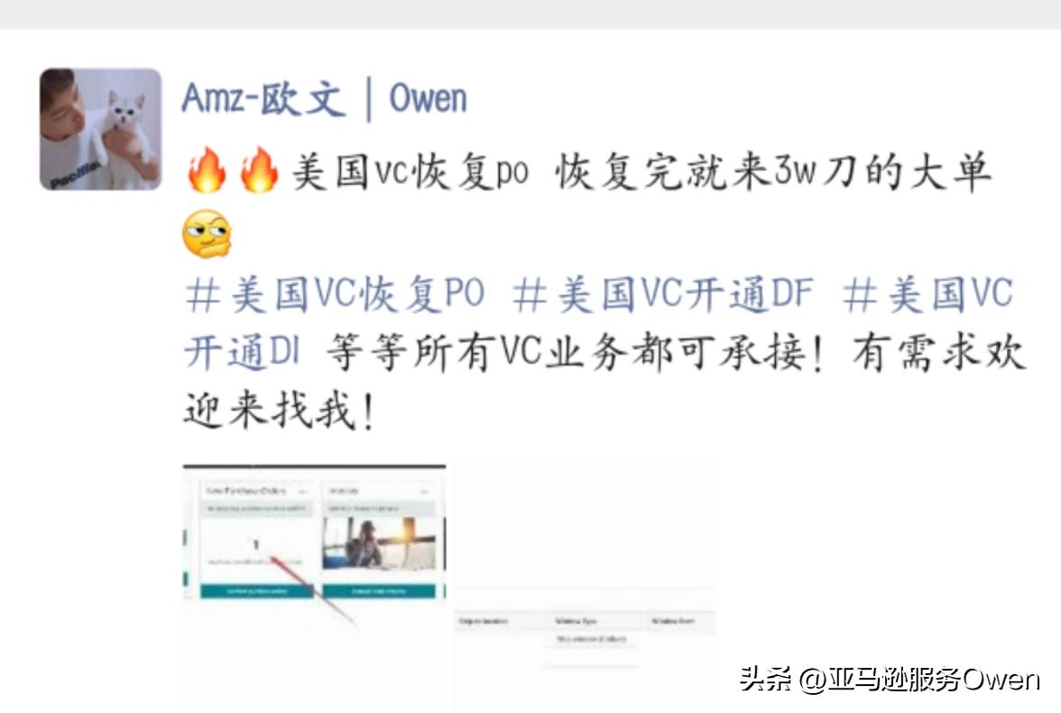 亚马逊vc账号怎么注册,亚马逊vc账号如何注册