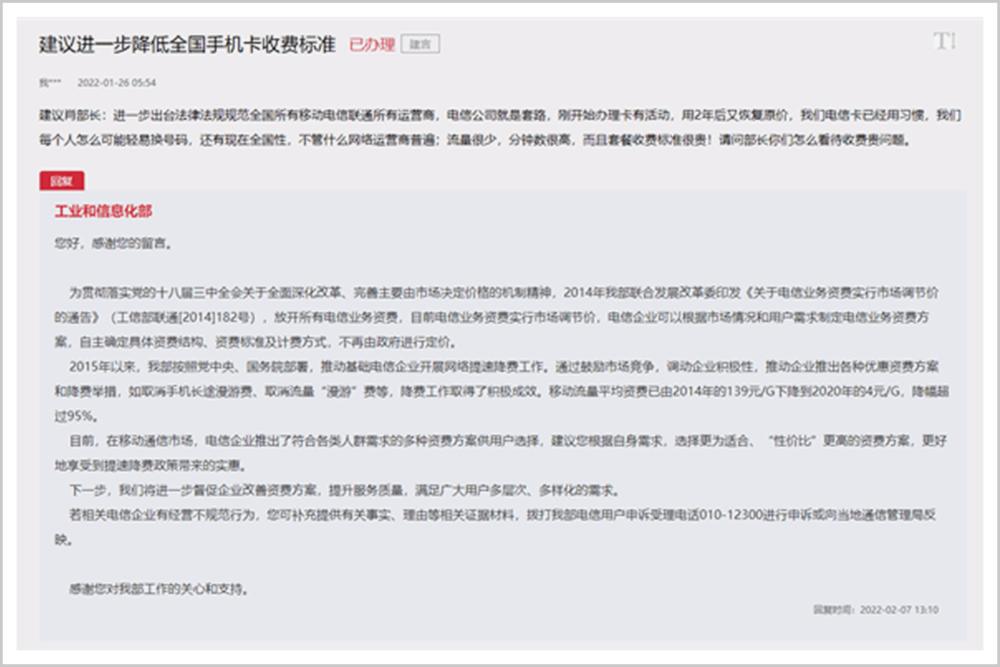 中国移动最近一直给我打电话,中国移动一直给我打电话