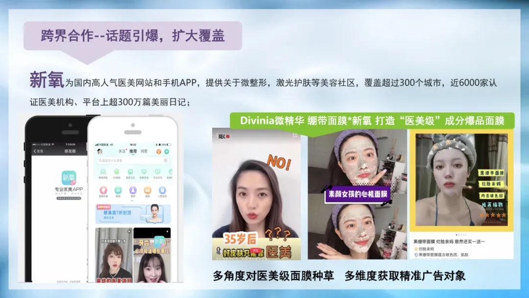 屈臣氏divinia面膜测评,divinia面膜是屈臣氏自有品牌么