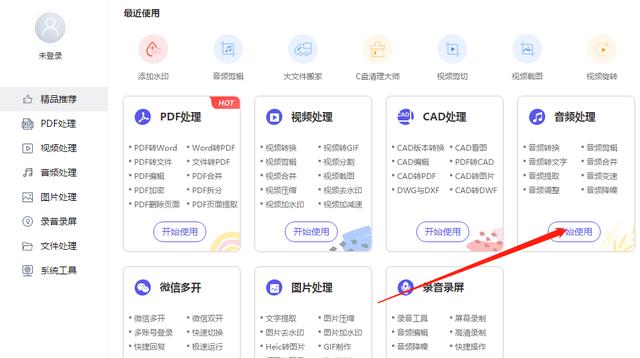 录音转换文字,华为录音格式转换mp3格式