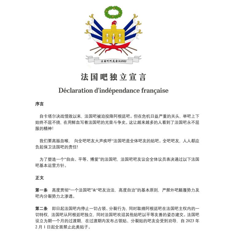 法国输球后的巴黎,法国输球阿根廷