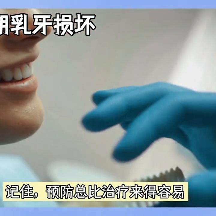 宝宝换牙期牙齿松动了怎么办,宝宝刚出乳牙就龋齿怎么办