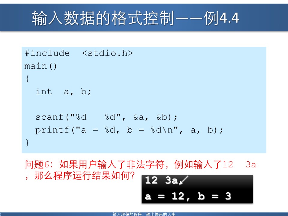 c语言键盘输入数据用什么函数,c语言从键盘输入数据的正确形式