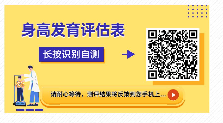 骨龄对照表10到16岁图片,身高骨龄对照表10到16岁