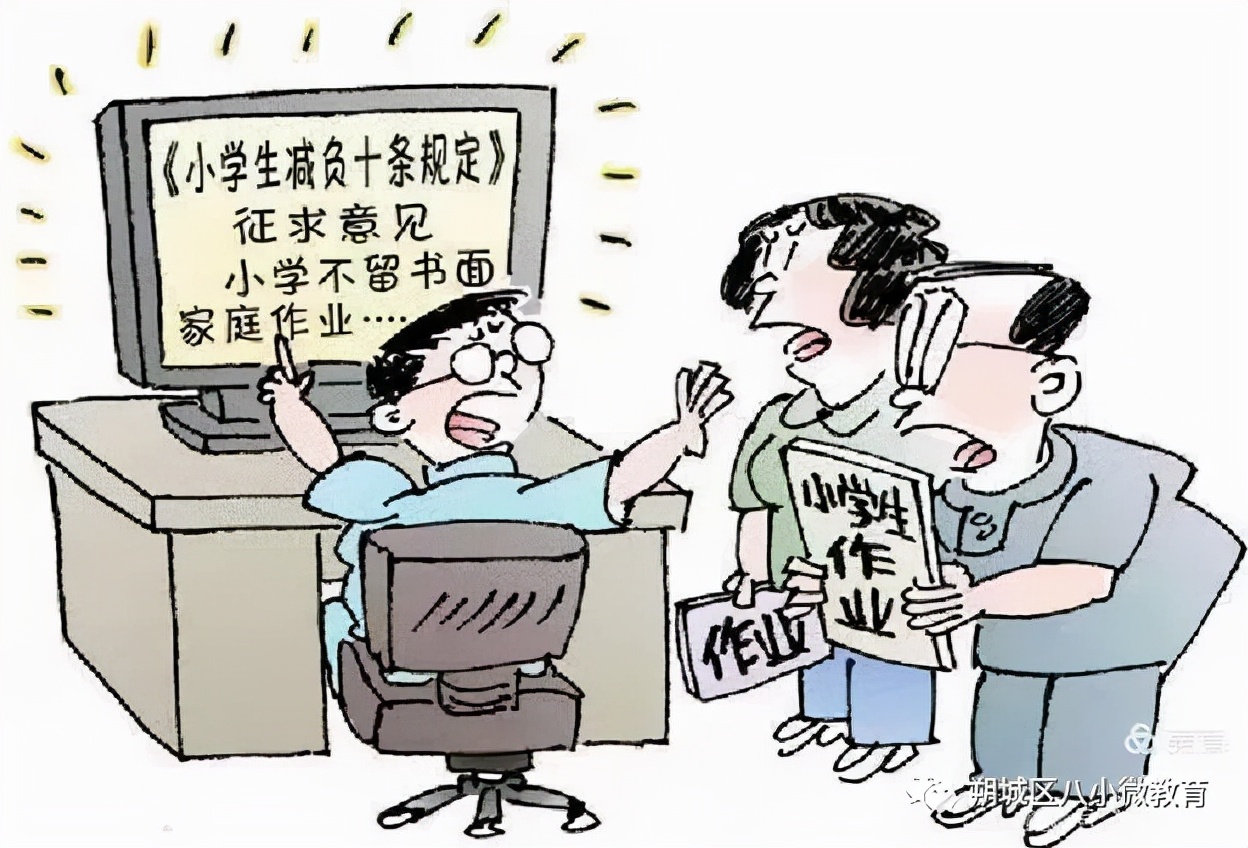 双减政策下的小学家长,小学落实双减和五项管理自查报告