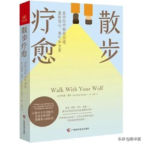 每天一小时的自我疗愈,心灵疗愈自然方法