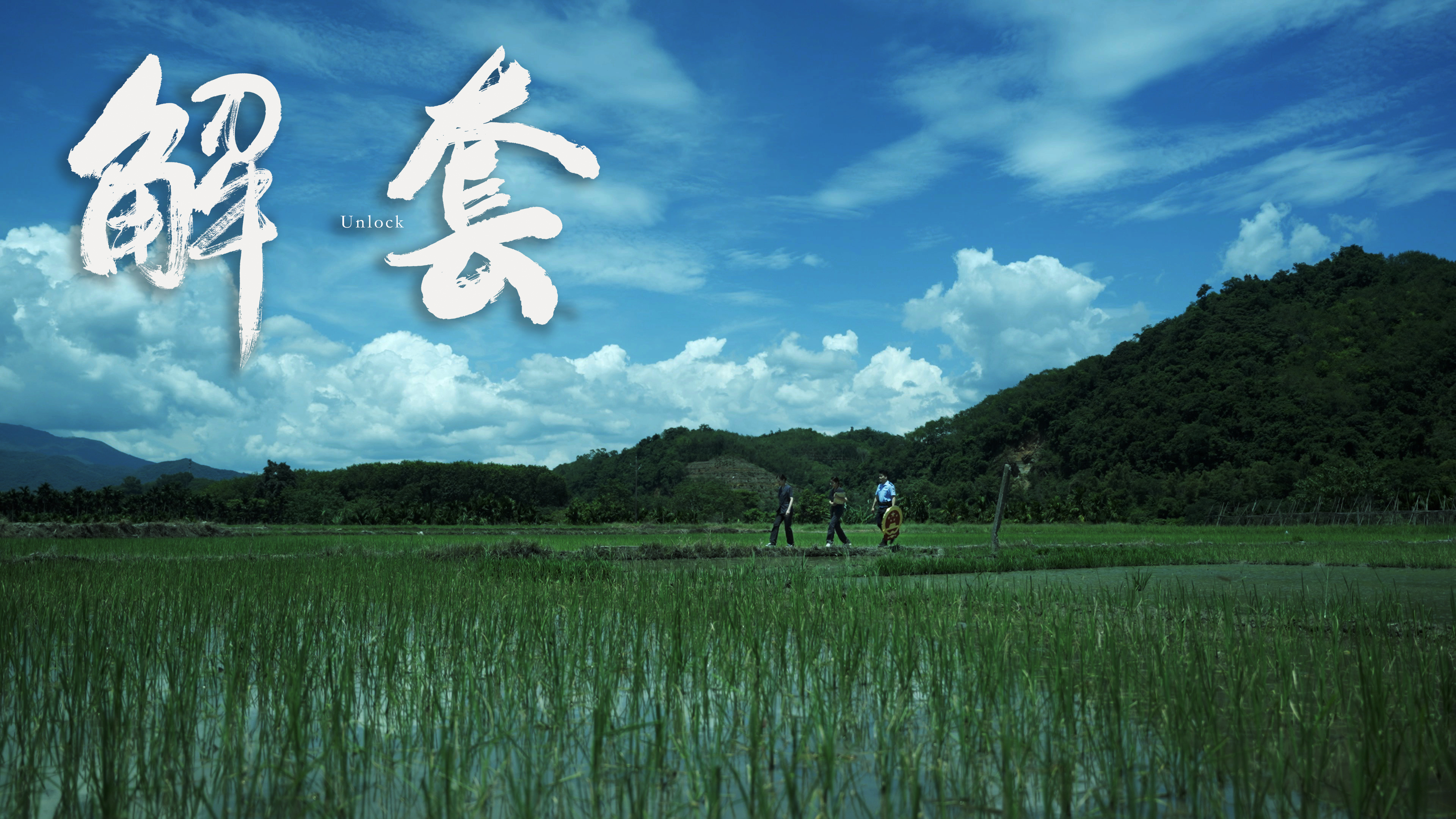 五指山市人民法院普法微电影《解套》高清剧照释出，首部“套代购”题材影片引爆期待值