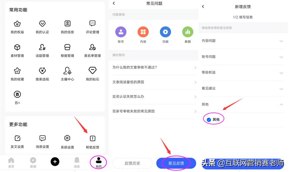 百度百家号被封号了怎么解除,百度百家号被禁言怎么解除