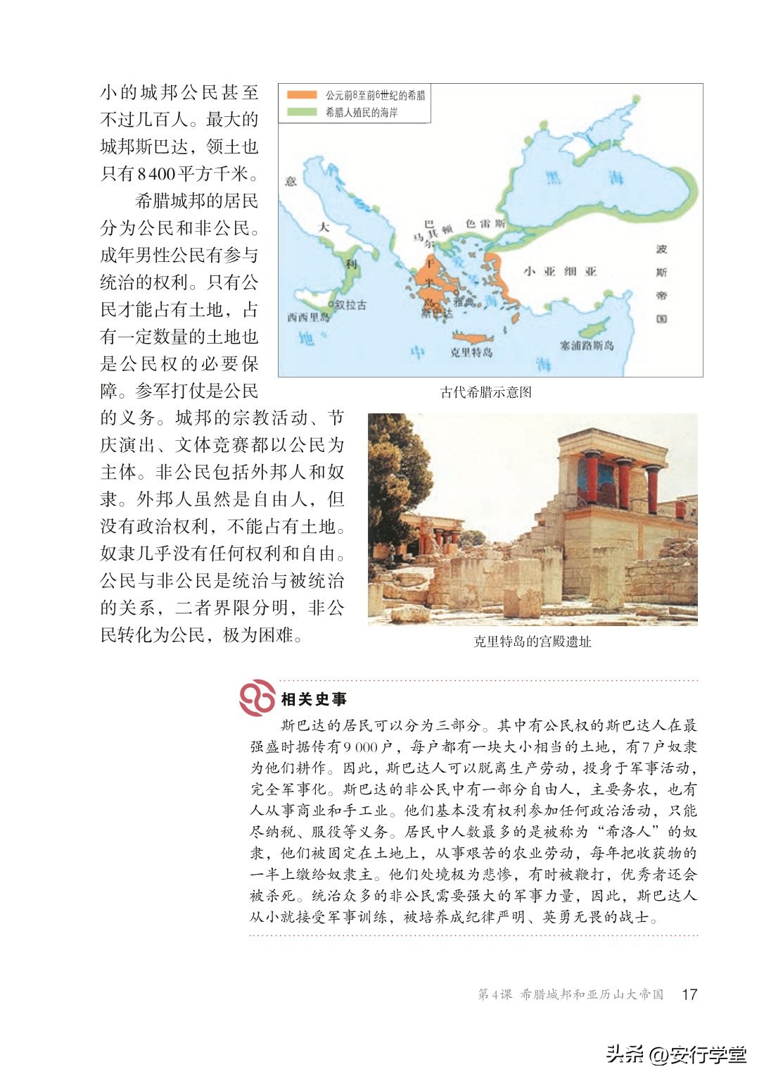 统编版初中历史九年级上册,乐乐课堂初中历史九年级上册