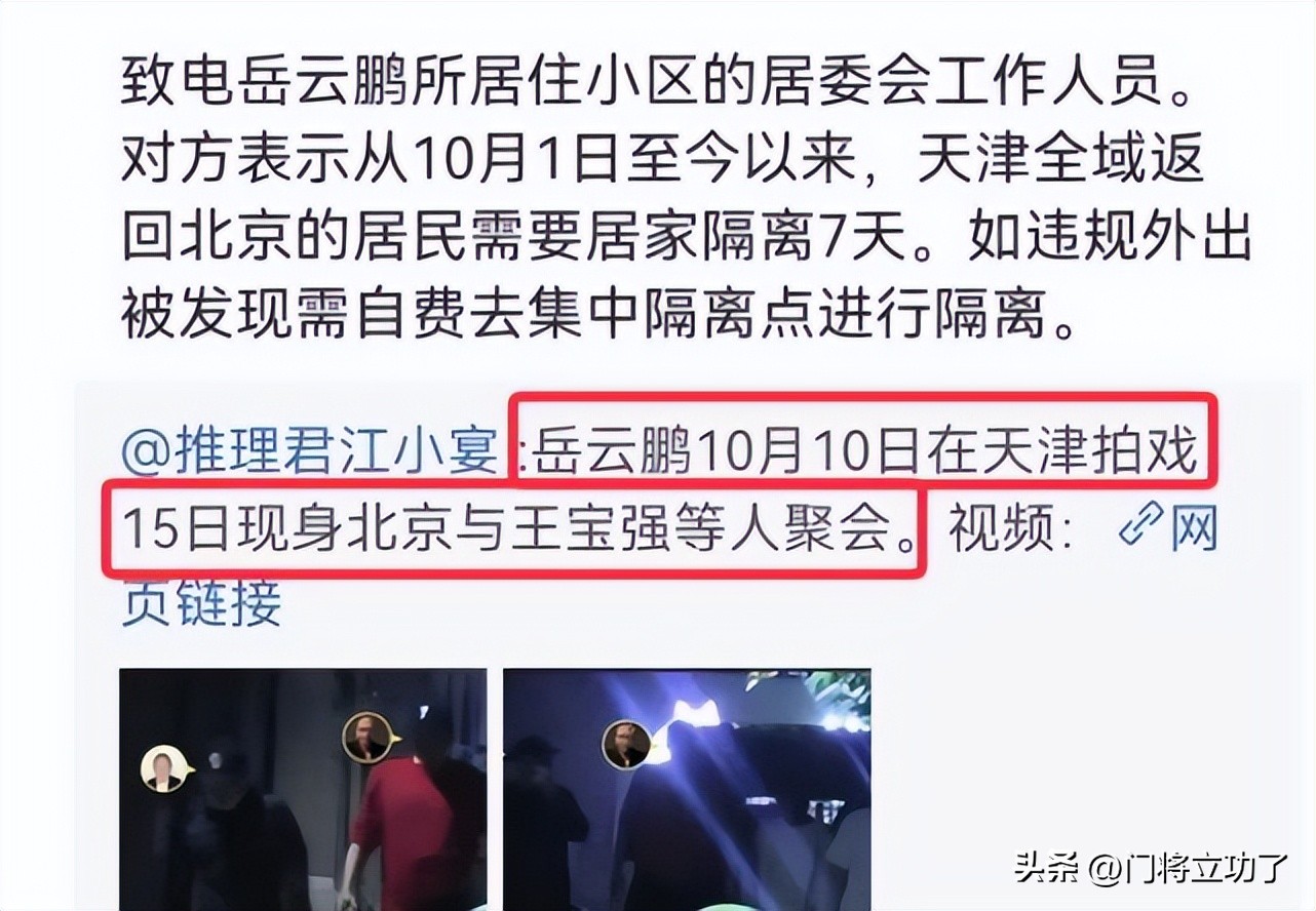 岳云鹏空降德云一队,岳云鹏打工到德云一哥完整版