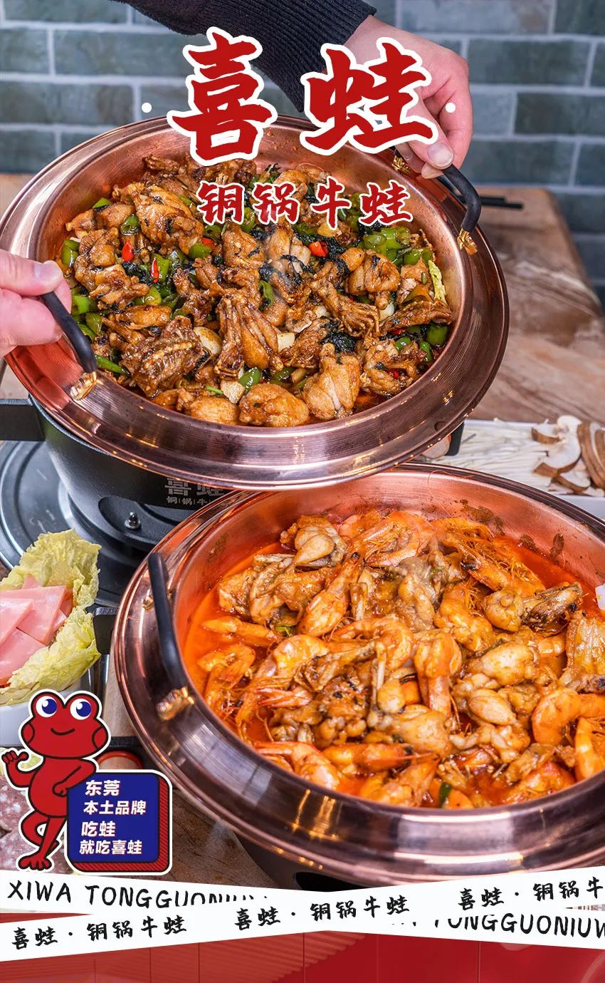 松山湖万象汇牛蛙团购,东莞牛蛙店