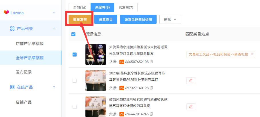 lazada最好用的铺货软件,lazada上产品教程