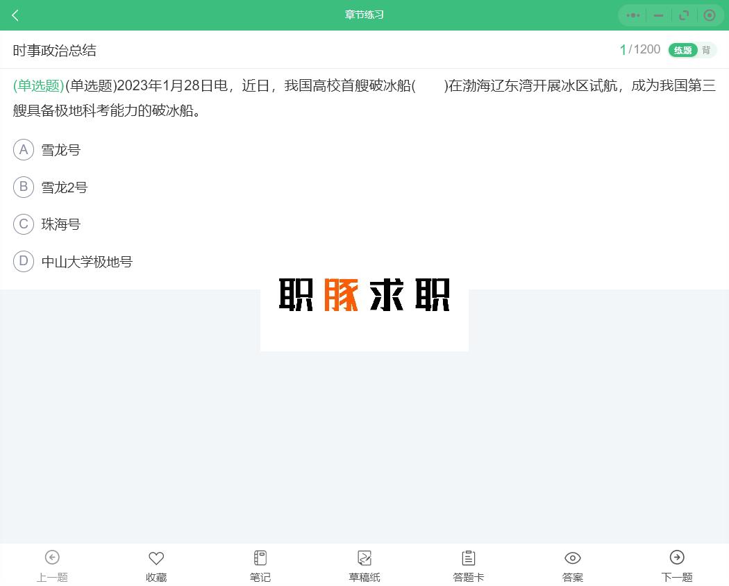 中国电信笔试攻略,中国电信笔试专业知识汇总