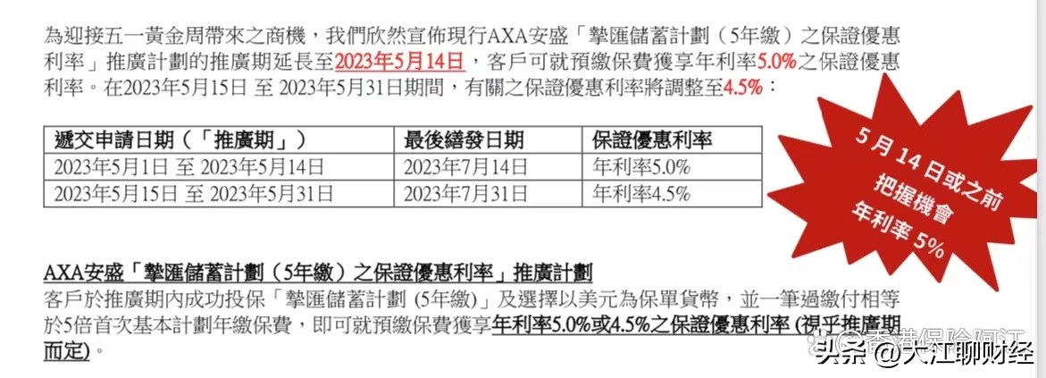 香港保险四季度优惠,香港保险公司优惠汇总表