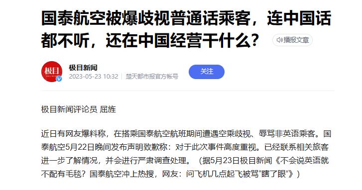 国泰航空最新消息今天,对于国泰航空事件的看法和感受