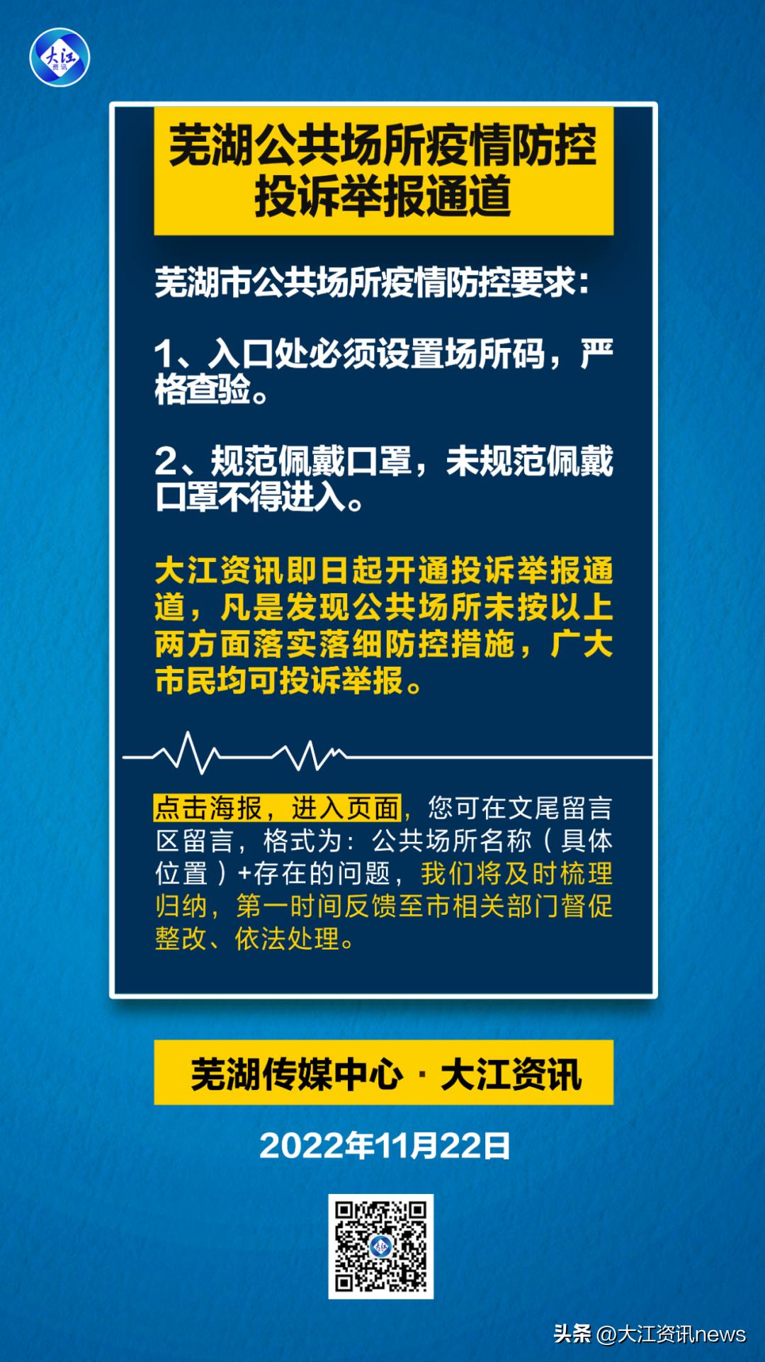 实现社会面清零指日可待,安徽实现社会面清零
