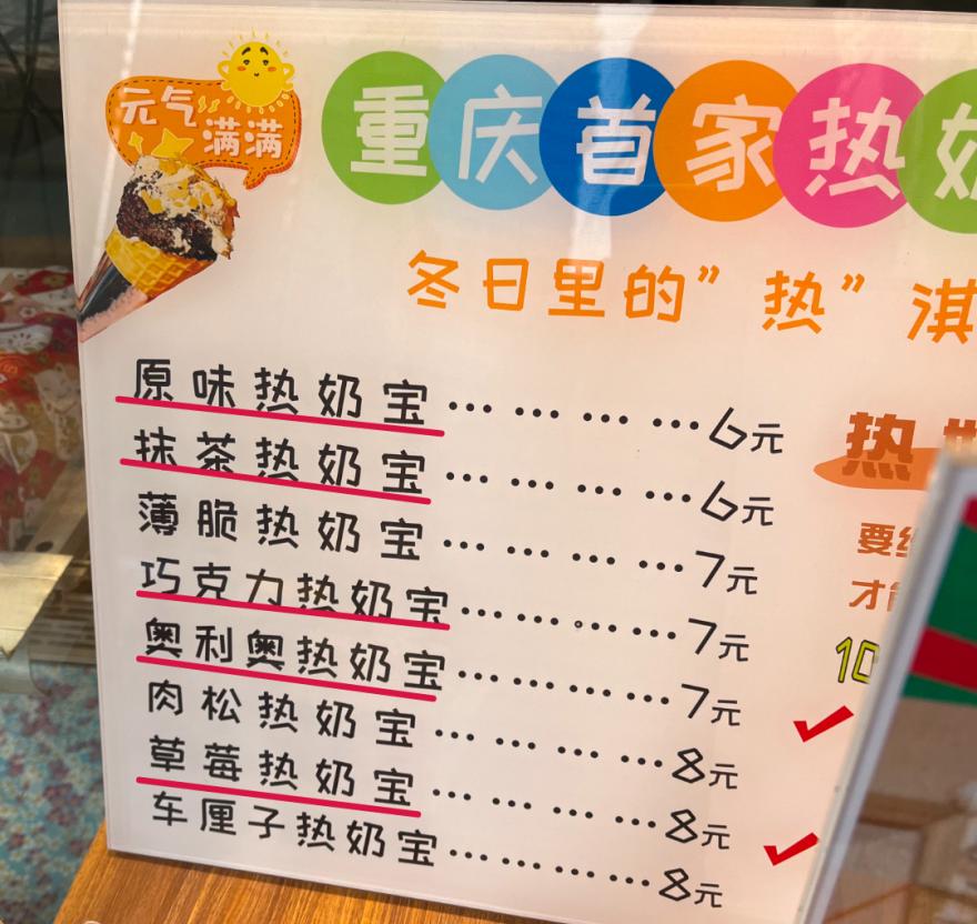 草莓热奶塔,草莓塔热奶宝